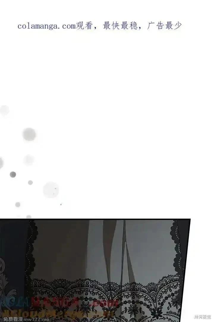 惡女的二次人生 - 第168話(1/3) - 1