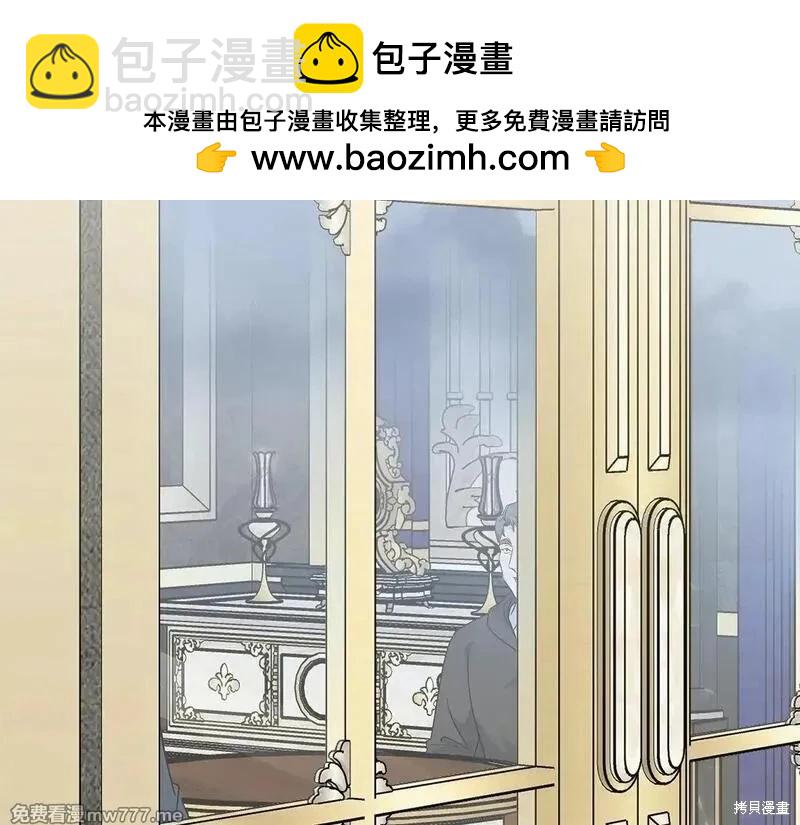 惡女的二次人生 - 第203話(1/4) - 2