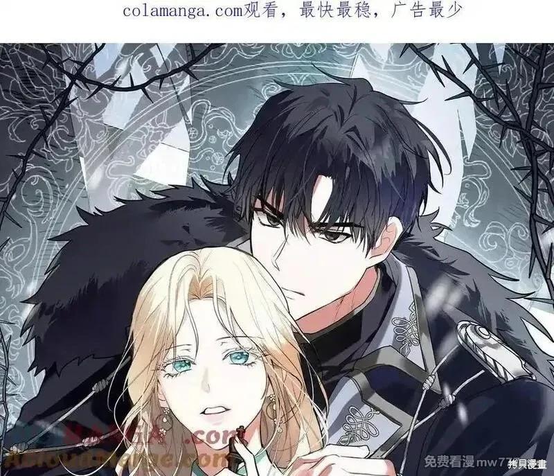 惡女的二次人生 - 第219話(1/5) - 1