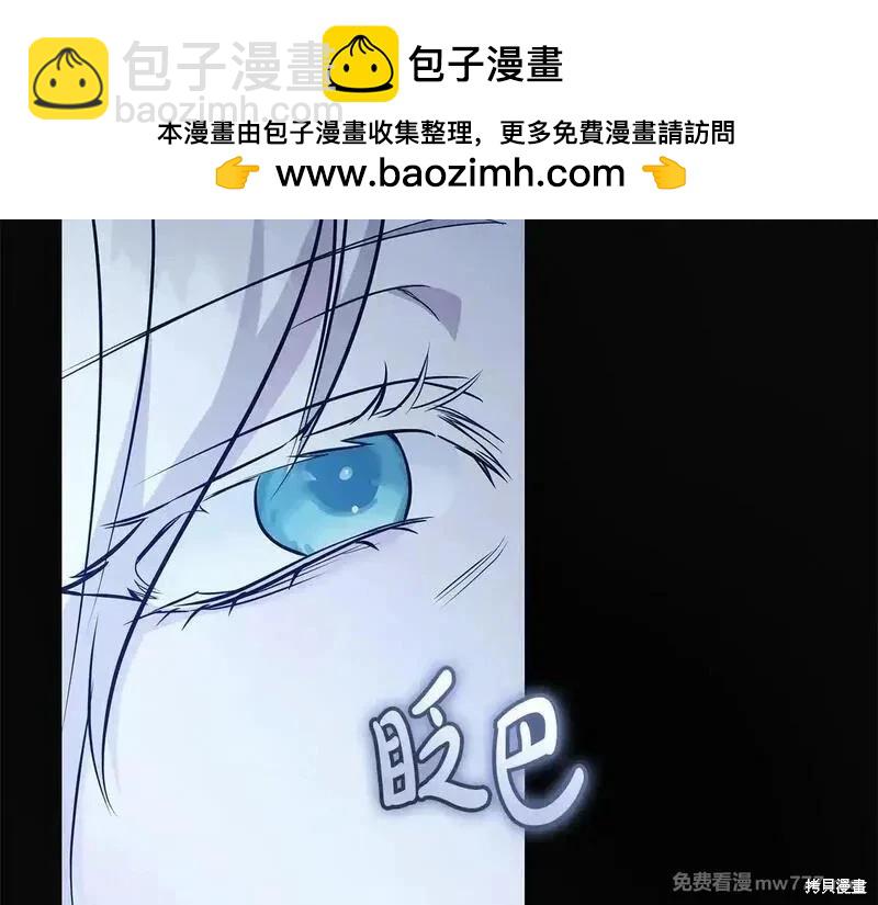 惡女的二次人生 - 第221話(1/5) - 2