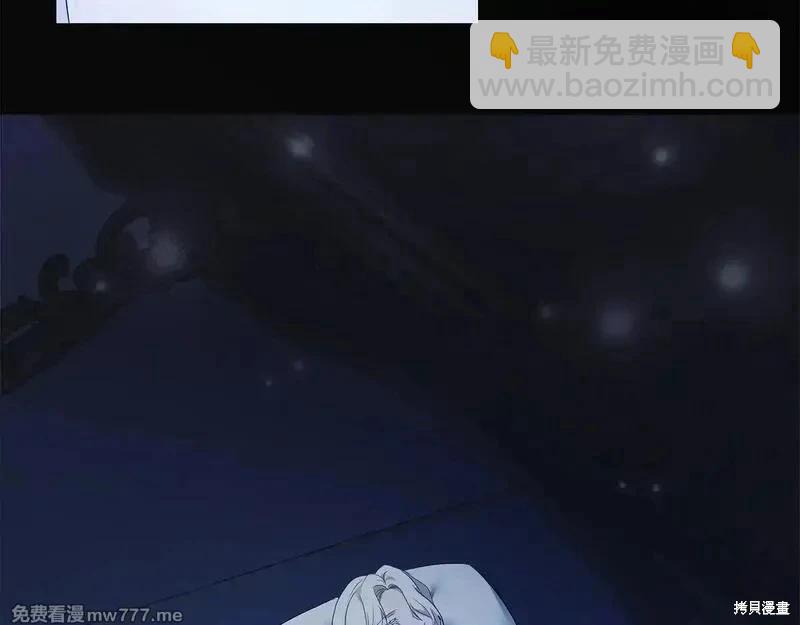 惡女的二次人生 - 第221話(1/5) - 3