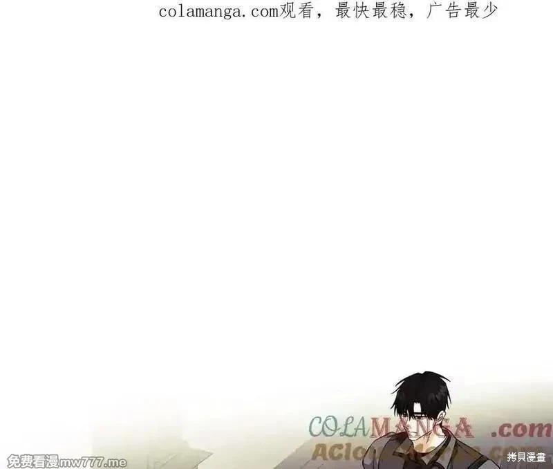 惡女的二次人生 - 第223話(1/4) - 1
