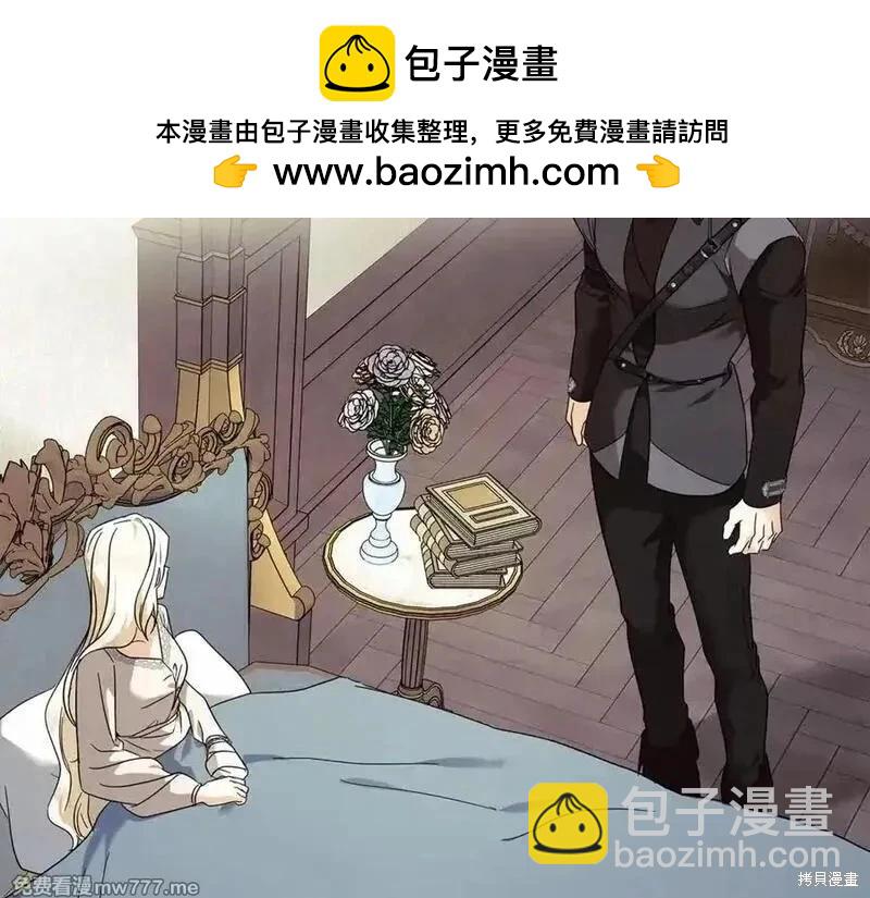 惡女的二次人生 - 第223話(1/4) - 2