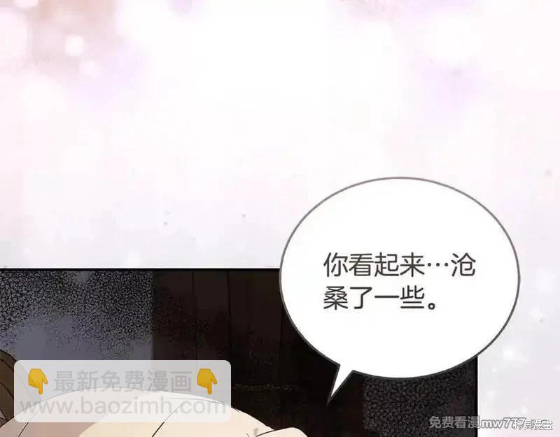 惡女的二次人生 - 第223話(1/4) - 4