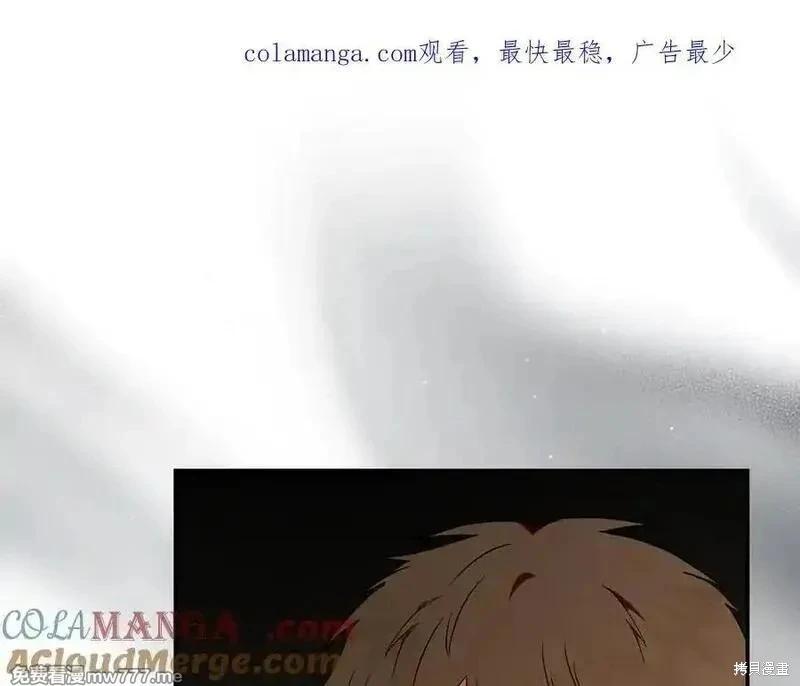 惡女的二次人生 - 第226話(1/5) - 1