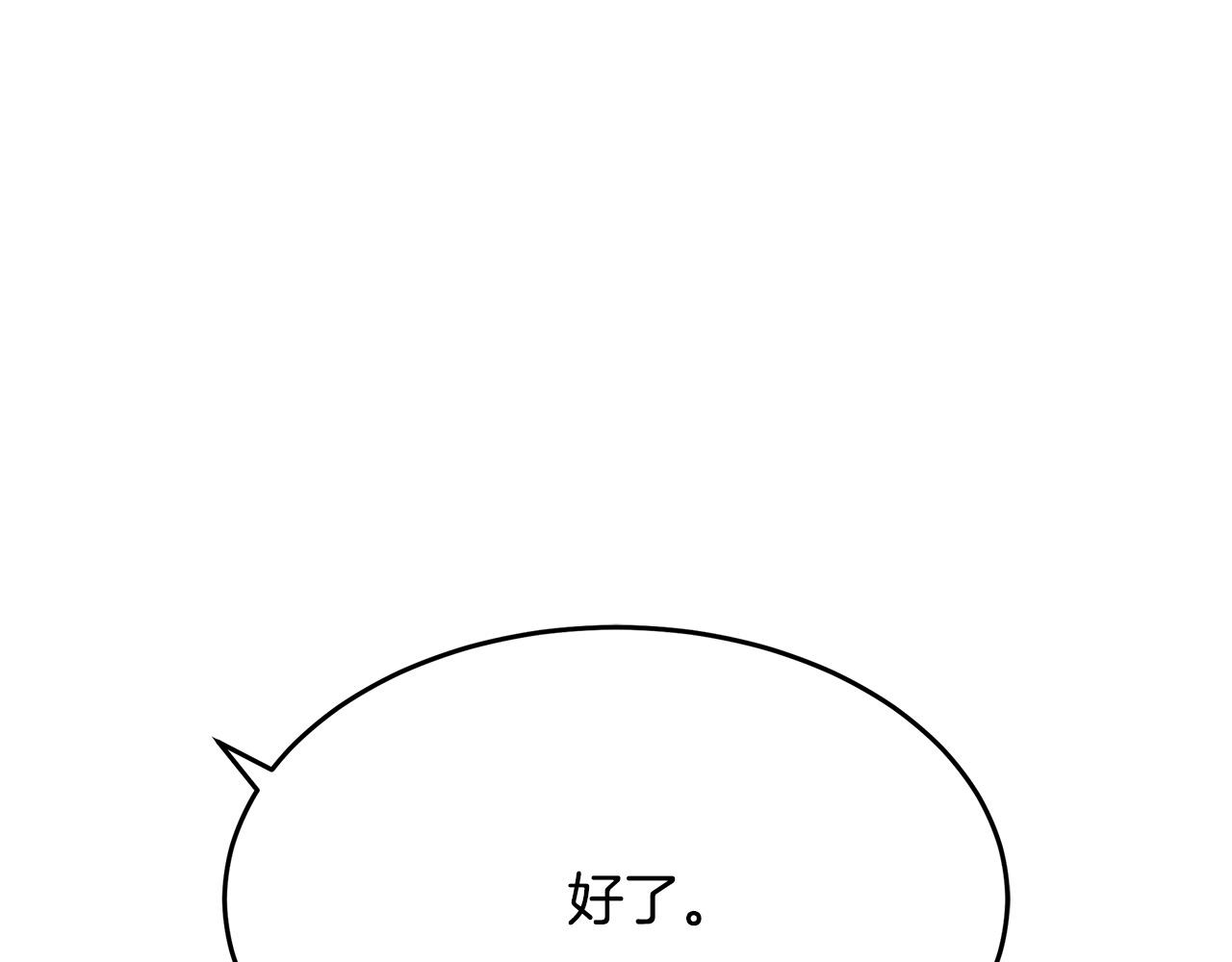 惡女的王座 - 第118話 大公歸來(1/5) - 1