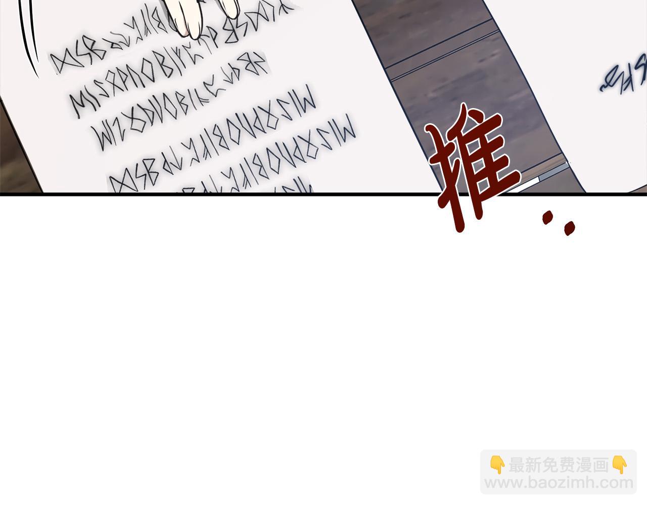 惡女的王座 - 第118話 大公歸來(1/5) - 3