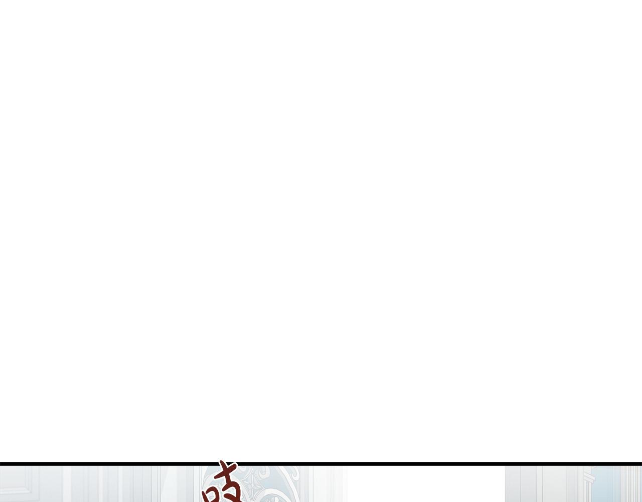 惡女的王座 - 第156話 得不到認可 - 1