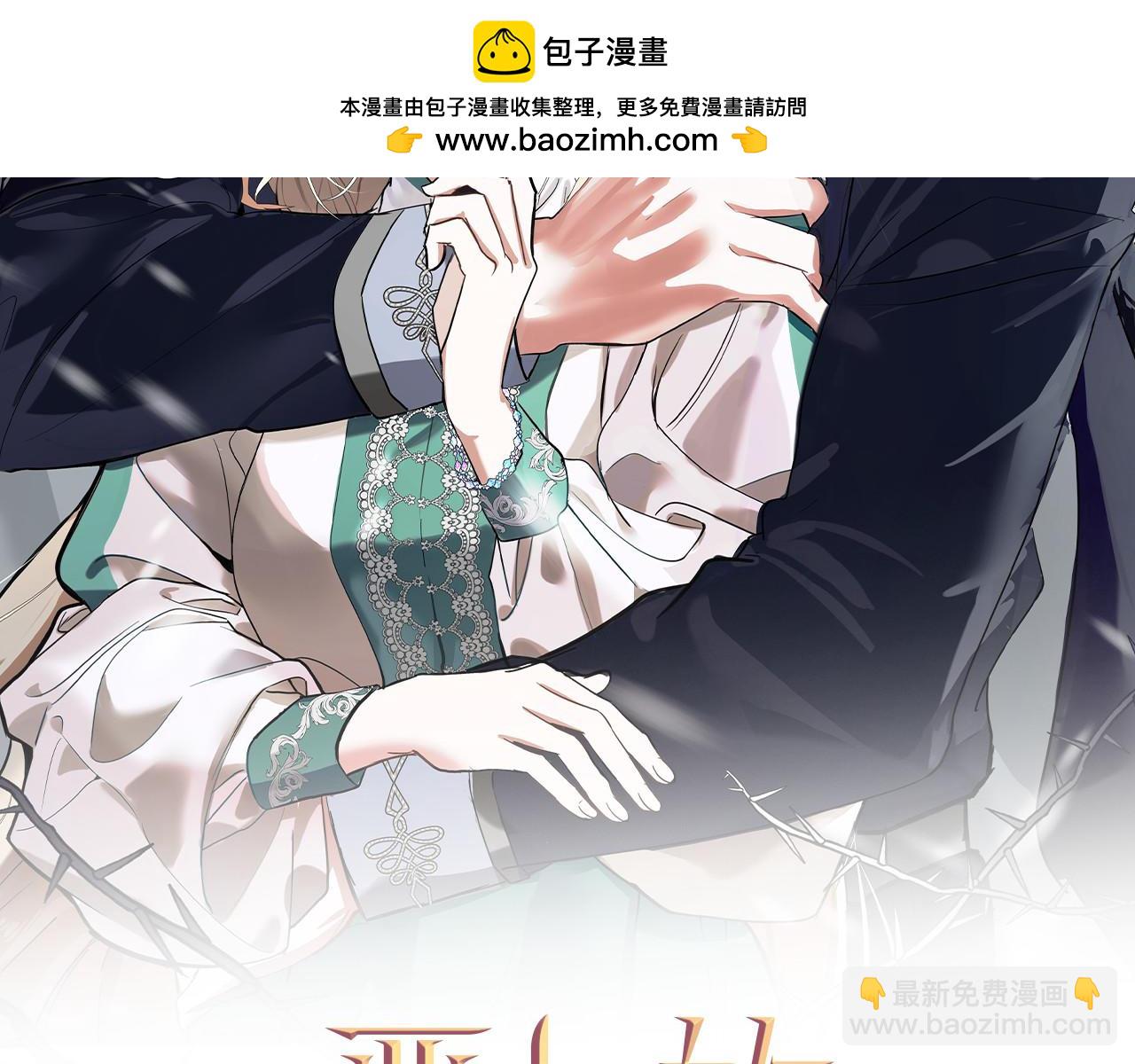 惡女的王座 - 第228話 加冕禮(1/4) - 2