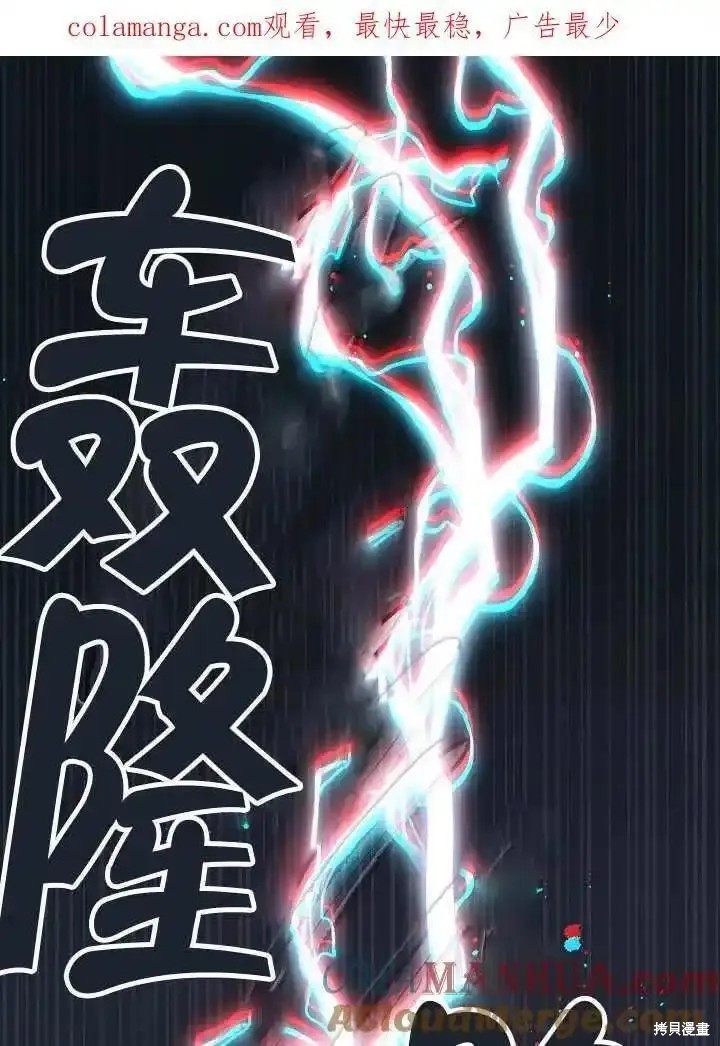 惡女的相親對象太完美了 - 第39話(1/3) - 1
