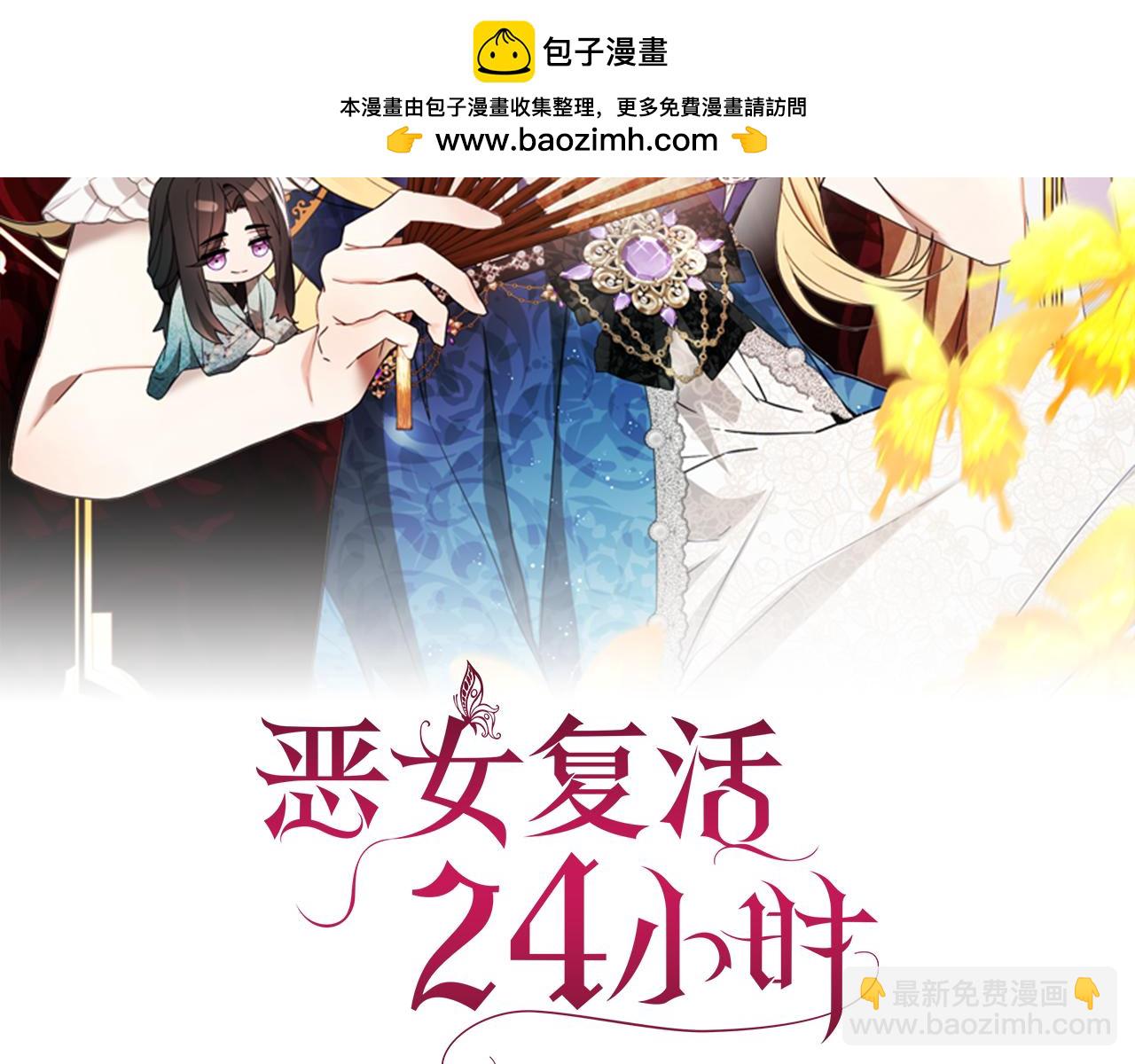 惡女復活24小時 - 第12話 兩手抓(1/6) - 2