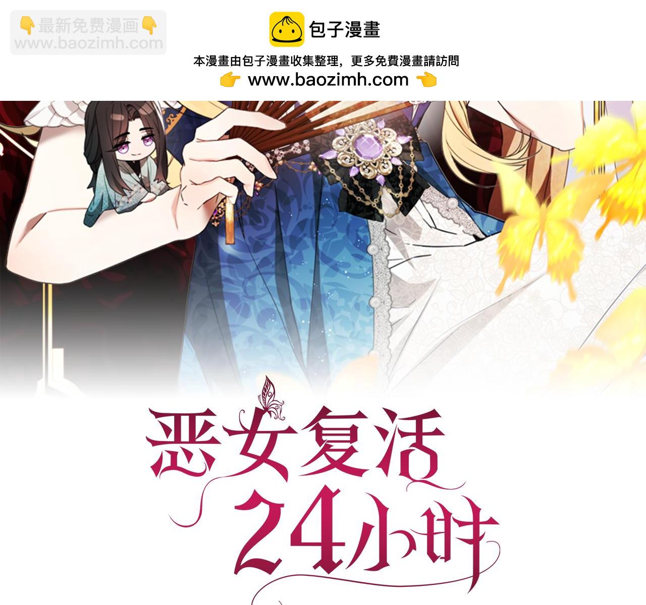 惡女復活24小時 - 第2話 是誰的葬禮(1/6) - 2