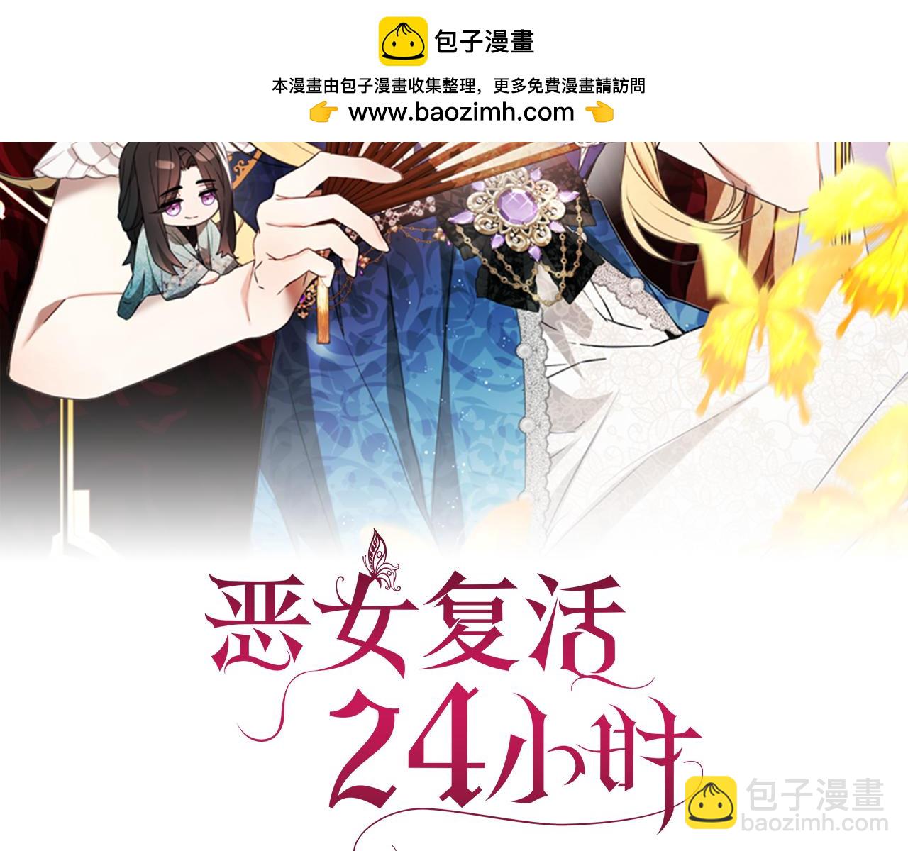 惡女復活24小時 - 第36話 父女團聚(1/5) - 2
