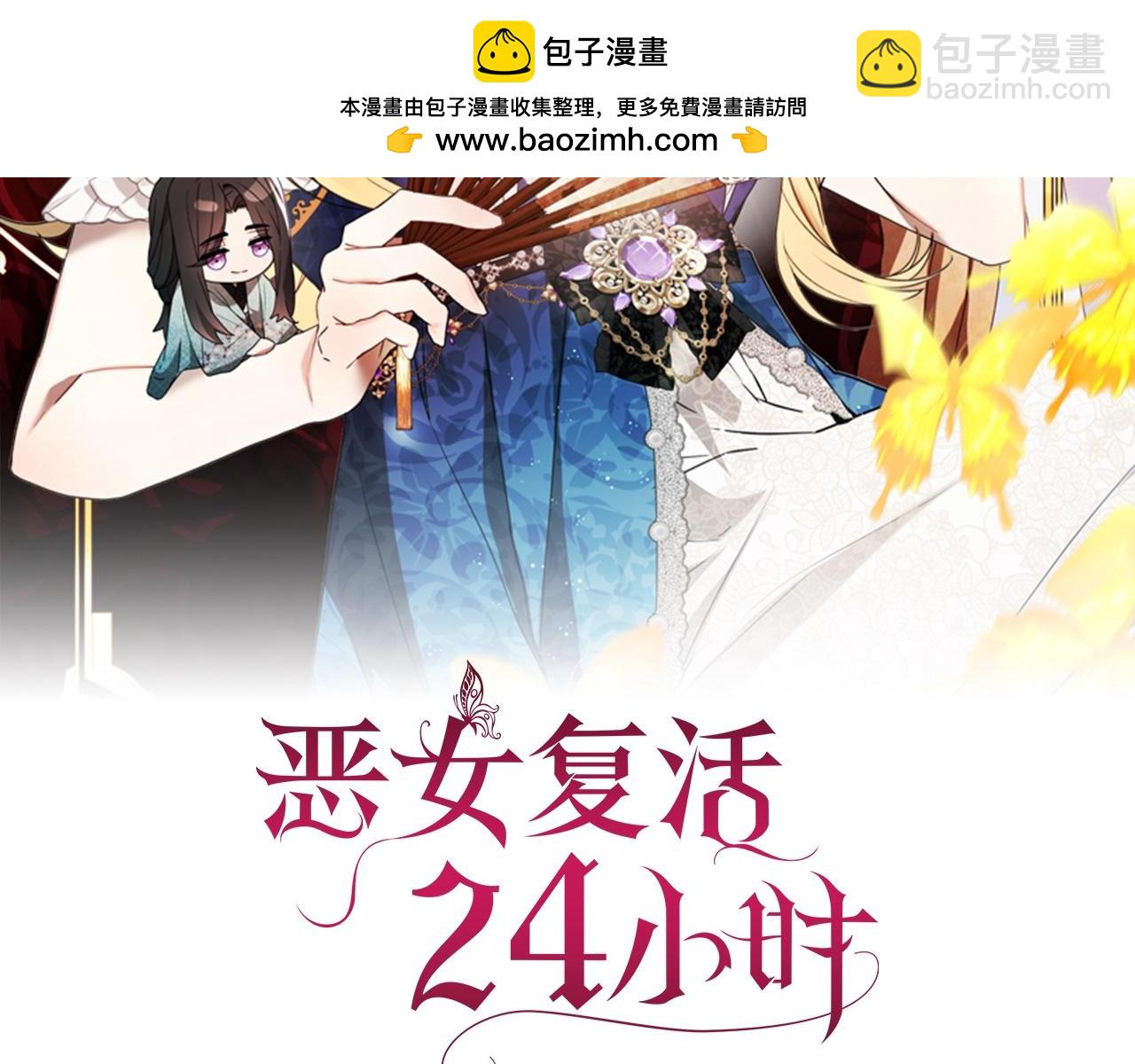 惡女復活24小時 - 第42話 新發現(1/5) - 2
