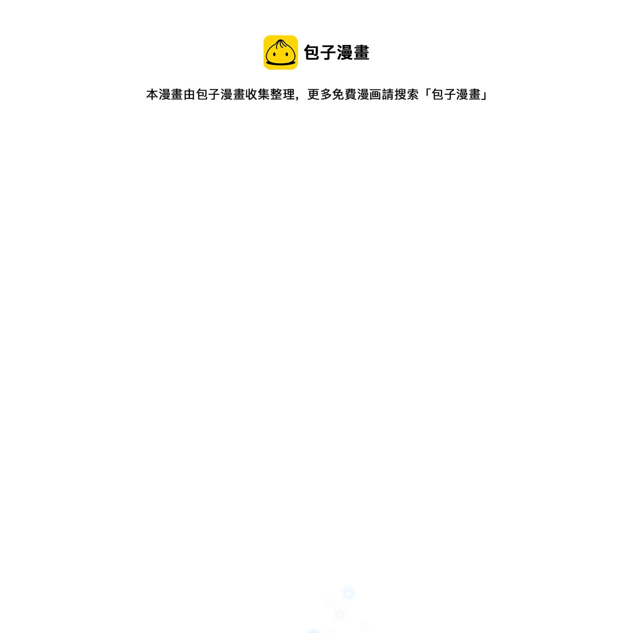 惡女改變了帝國娛樂圈 - 第7話 行走的印鈔機(1/4) - 1