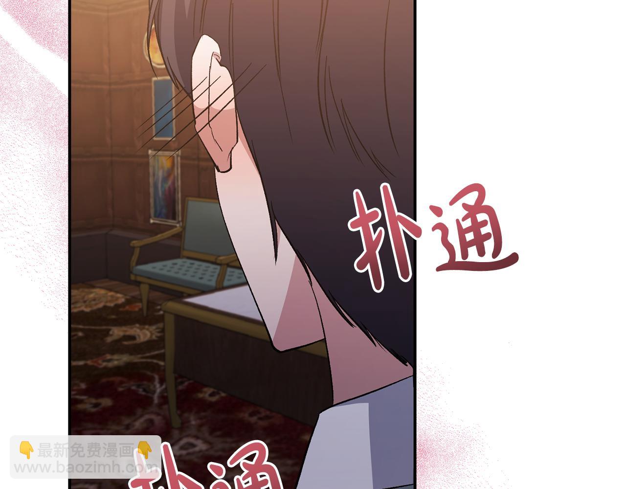 惡女公爵的真面目 - 第18話 讓你失望了嗎？(1/4) - 2