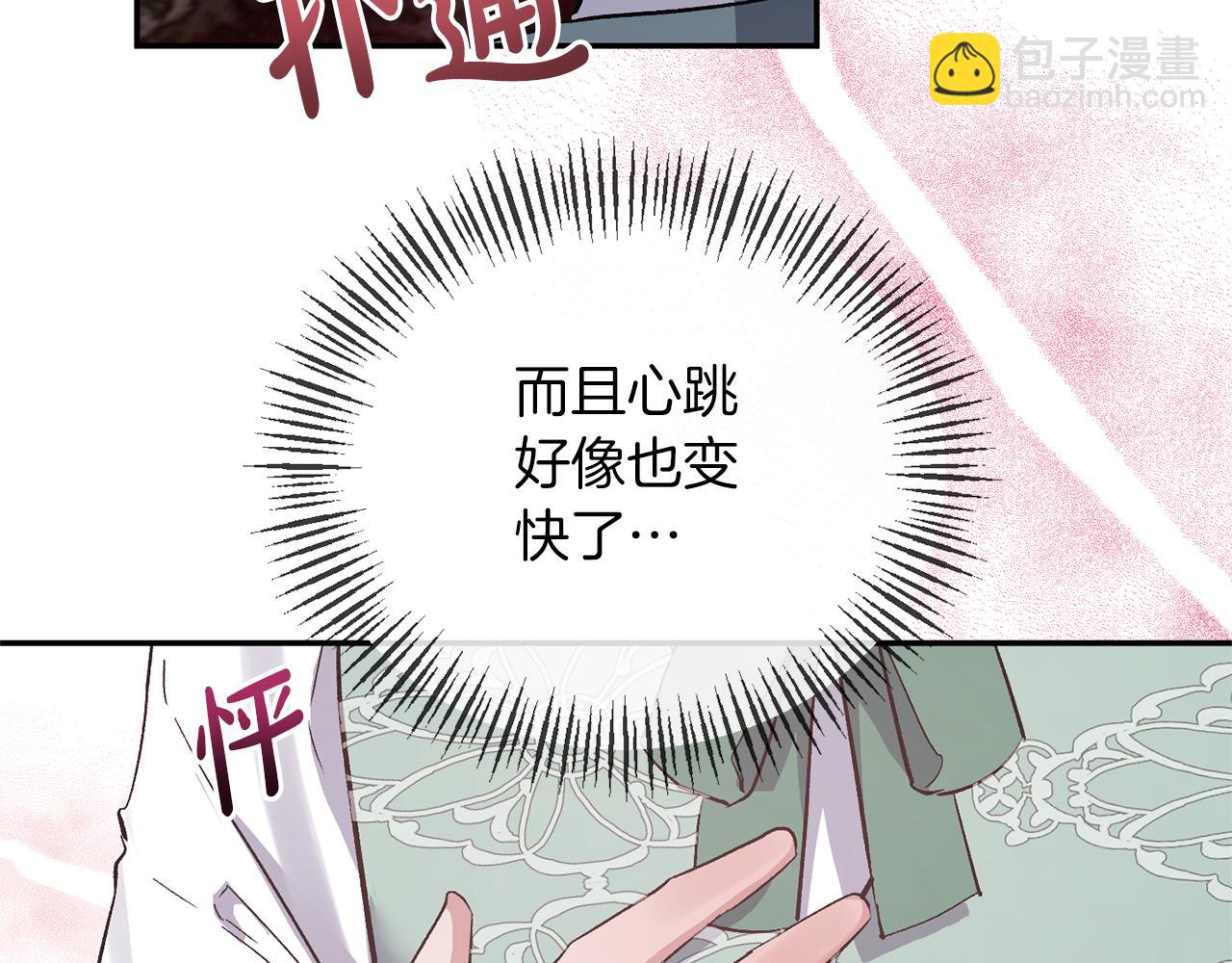 惡女公爵的真面目 - 第18話 讓你失望了嗎？(1/4) - 3