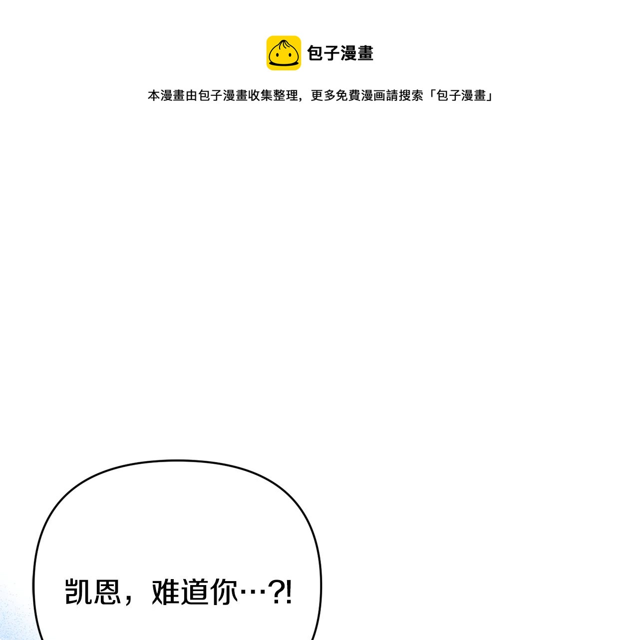 惡女公爵的真面目 - 第44話 魔蛋孵化(1/4) - 1