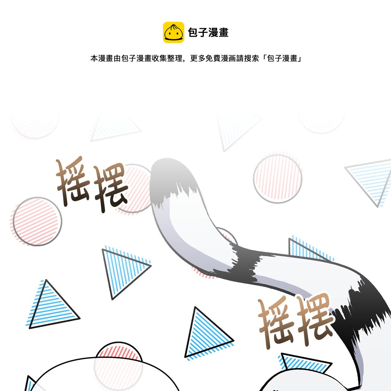惡女公爵的真面目 - 第46話 皇太子罵人？！(1/4) - 1