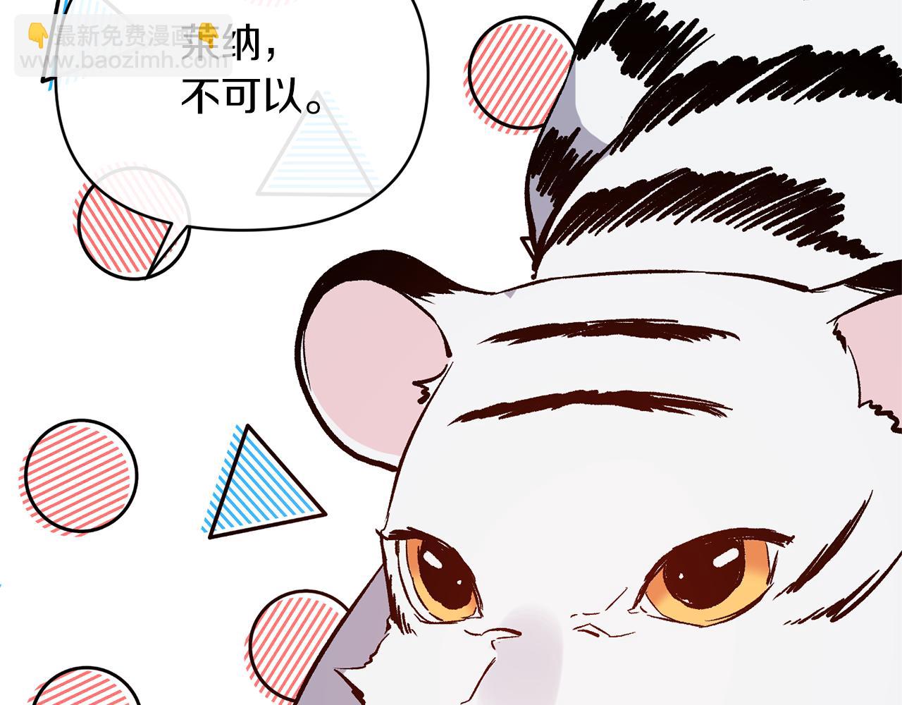 惡女公爵的真面目 - 第46話 皇太子罵人？！(1/4) - 2