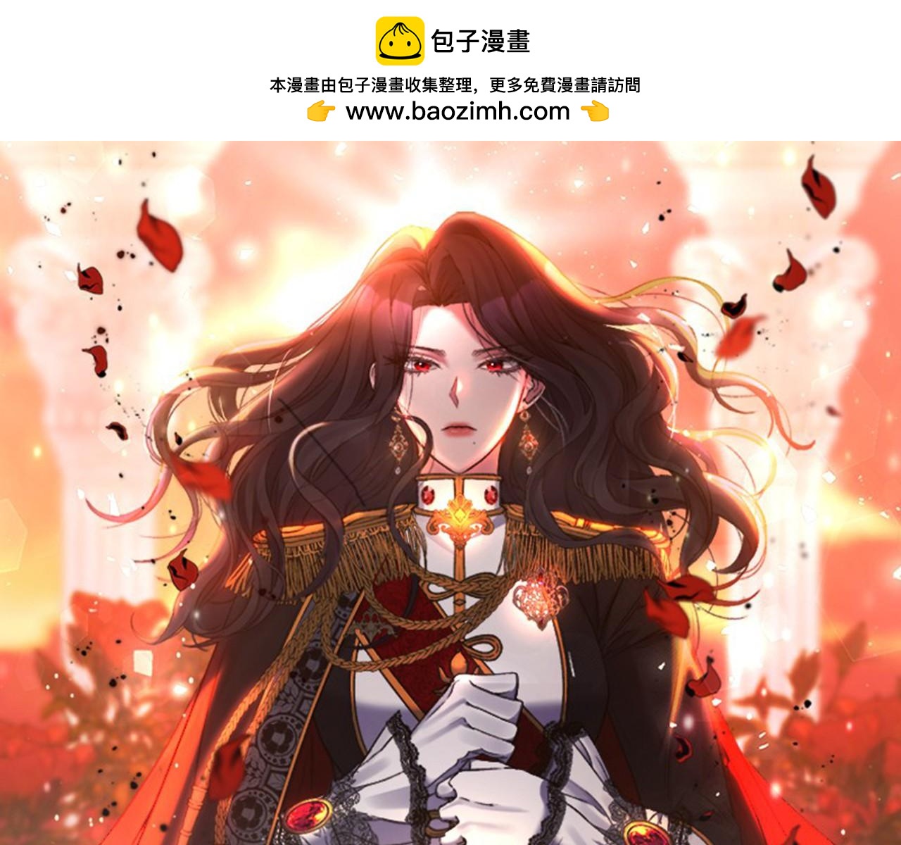 惡女公爵的真面目 - 第58話 禁止戀愛(1/5) - 1