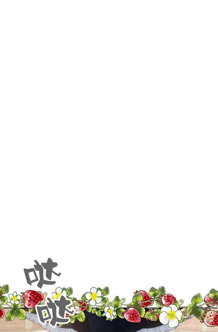 惡女皇后超喜歡我 - 第36話(1/3) - 1