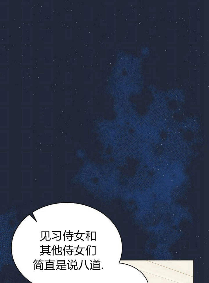 惡女皇后超喜歡我 - 第38話(1/2) - 1