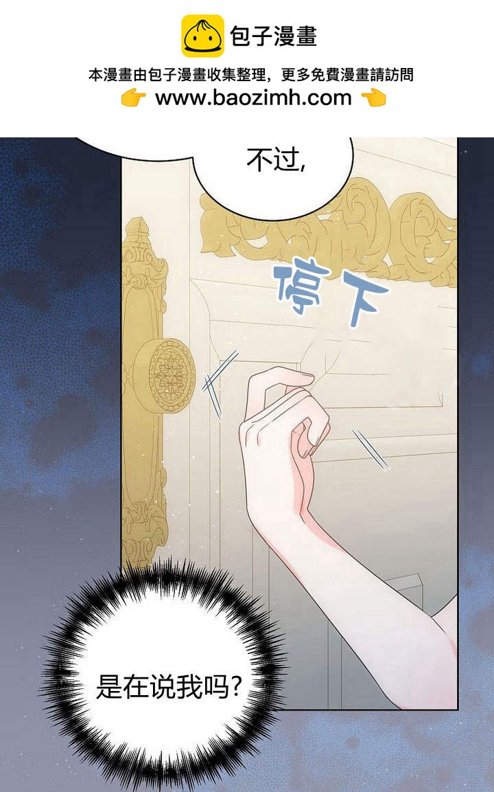 惡女皇后超喜歡我 - 第38話(1/2) - 2