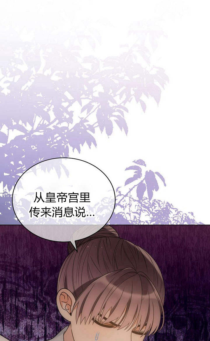 惡女皇后超喜歡我 - 第48話(1/3) - 1
