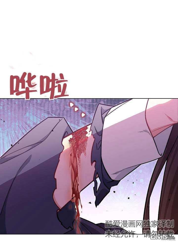 惡女皇后的專屬侍女 - 第26話(1/3) - 1