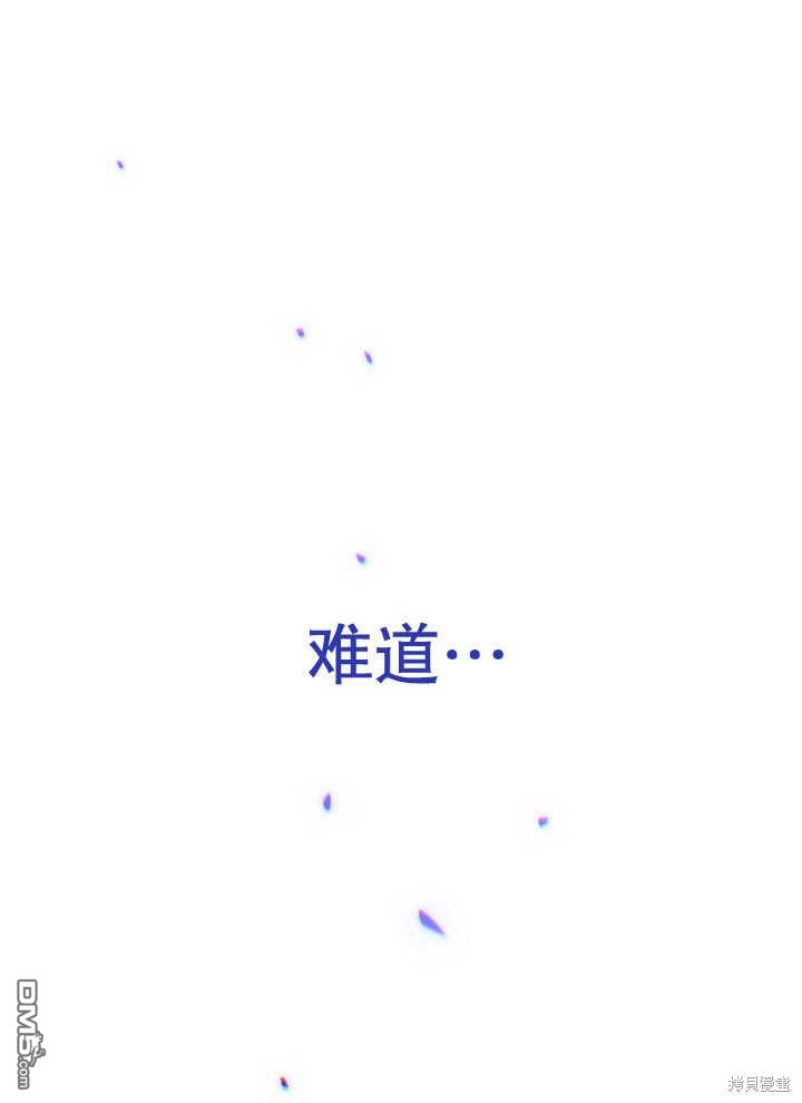惡女皇后的專屬侍女 - 第40話(1/3) - 1