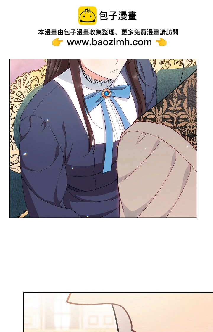 惡女皇后的專屬侍女 - 第46話(1/3) - 2