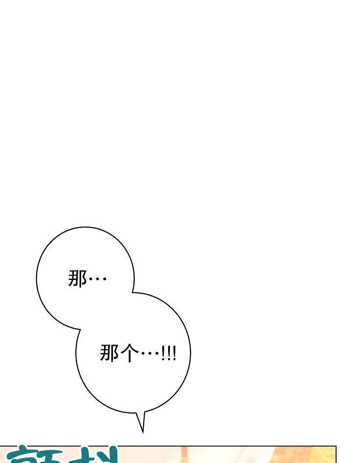 惡女皇后的專屬侍女 - 第50話(1/3) - 1