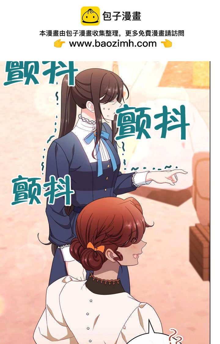 惡女皇后的專屬侍女 - 第50話(1/3) - 2