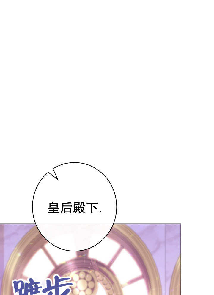 惡女皇后的專屬侍女 - 第52話(1/3) - 1
