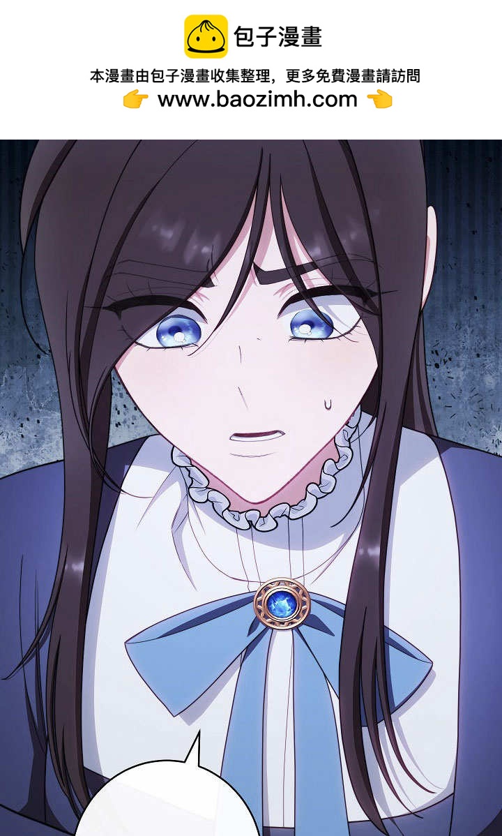 惡女皇后的專屬侍女 - 第56話(1/4) - 2