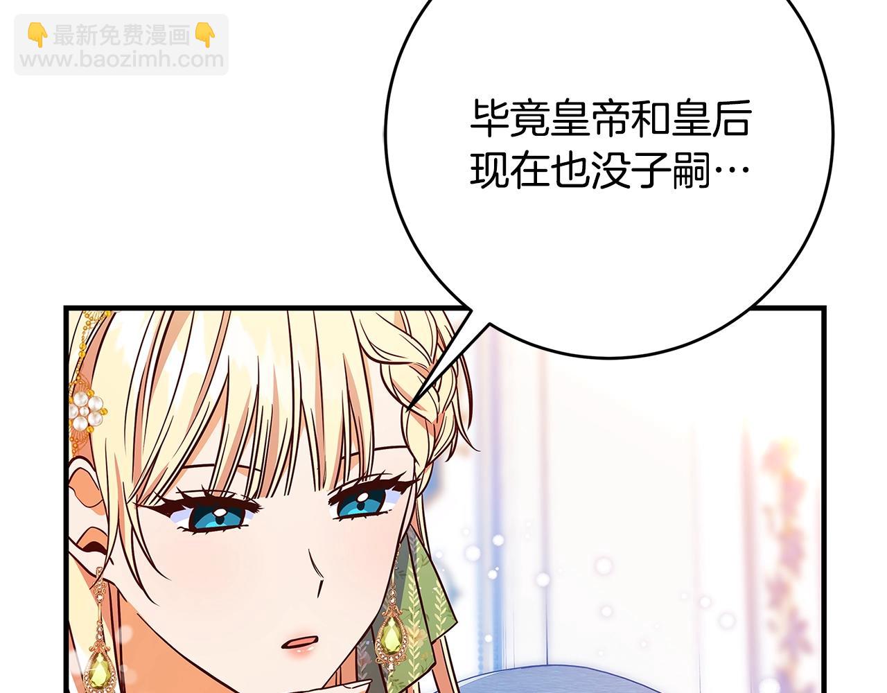 惡女哪來的義氣 - 第19話 剷除(1/5) - 4