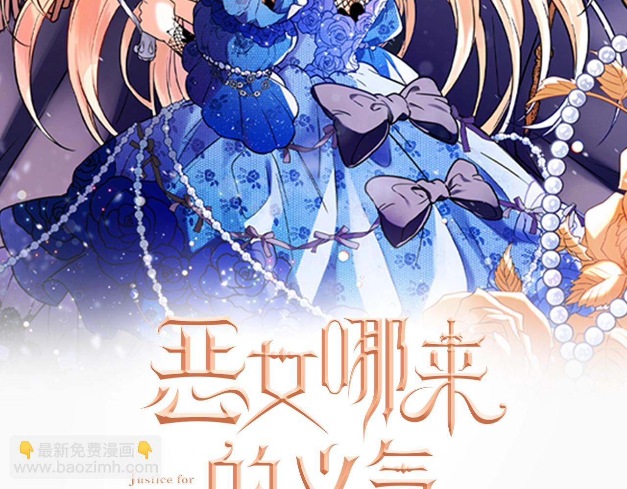 惡女哪來的義氣 - 第5話 做我的戀人吧(1/6) - 2