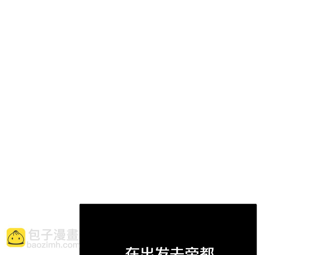 惡女哪來的義氣 - 第71話 夢裡的人是她？！(1/6) - 3