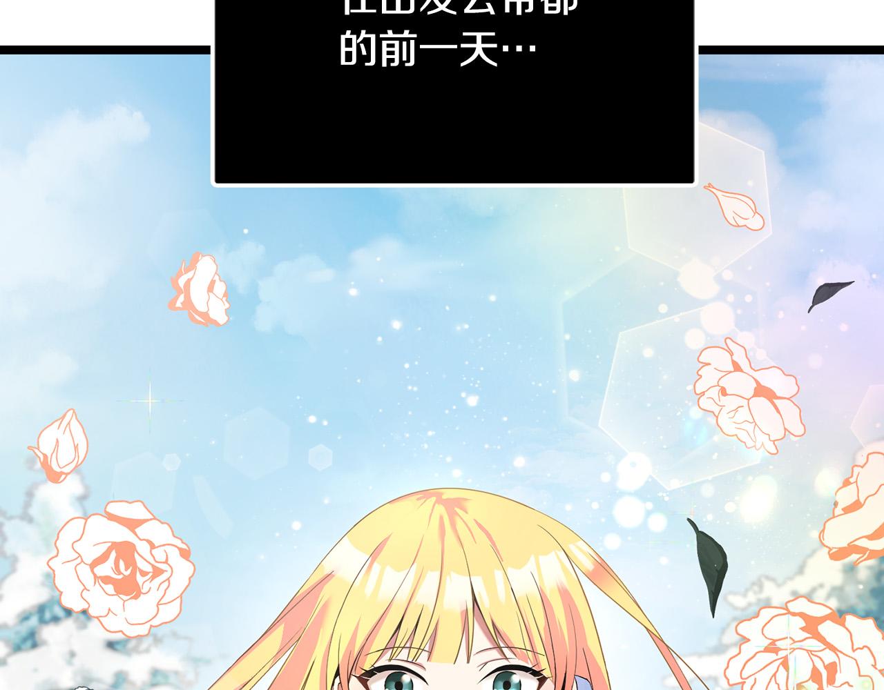 惡女哪來的義氣 - 第71話 夢裡的人是她？！(1/6) - 4