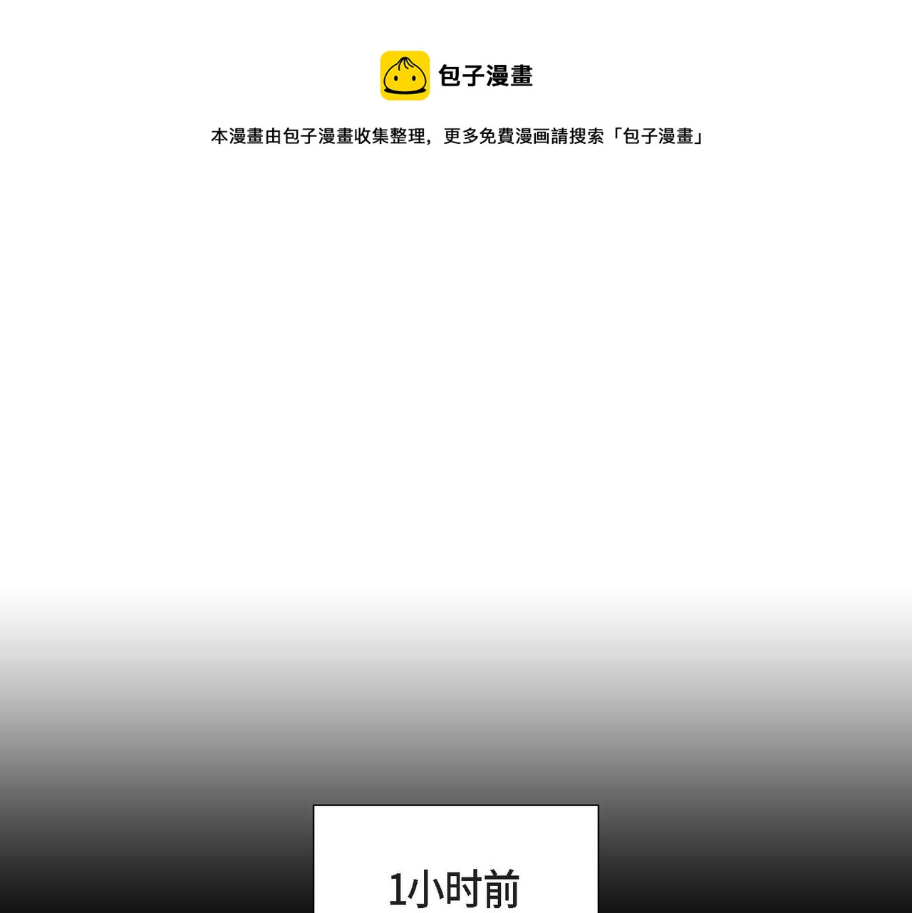 惡女撕碎白癡面具 - 第14話 真正的主子(1/4) - 1