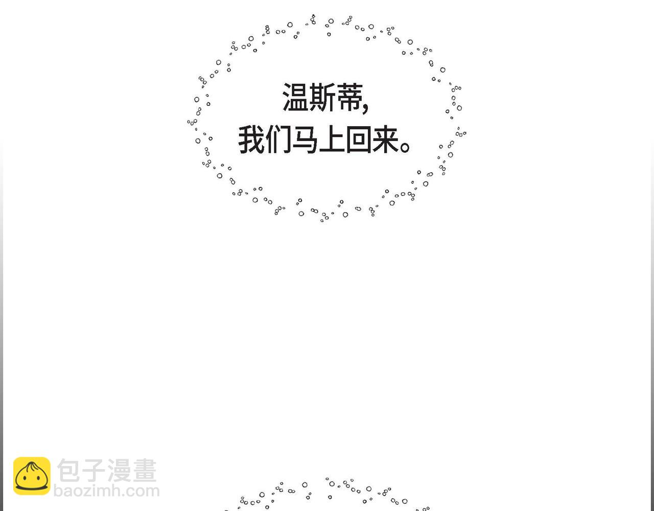 惡女撕碎白癡面具 - 第2話 重生成爲惡女(1/5) - 2