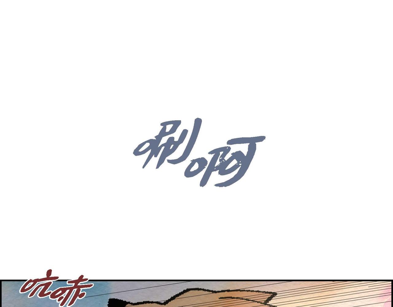 惡女撕碎白癡面具 - 第44話 重獲權杖(1/2) - 1