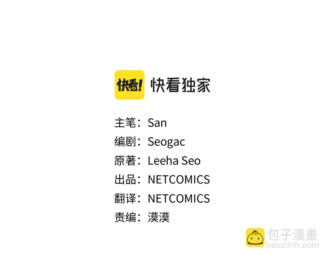 惡女撕碎白癡面具 - 第46話 讓皇帝下臺(1/2) - 3