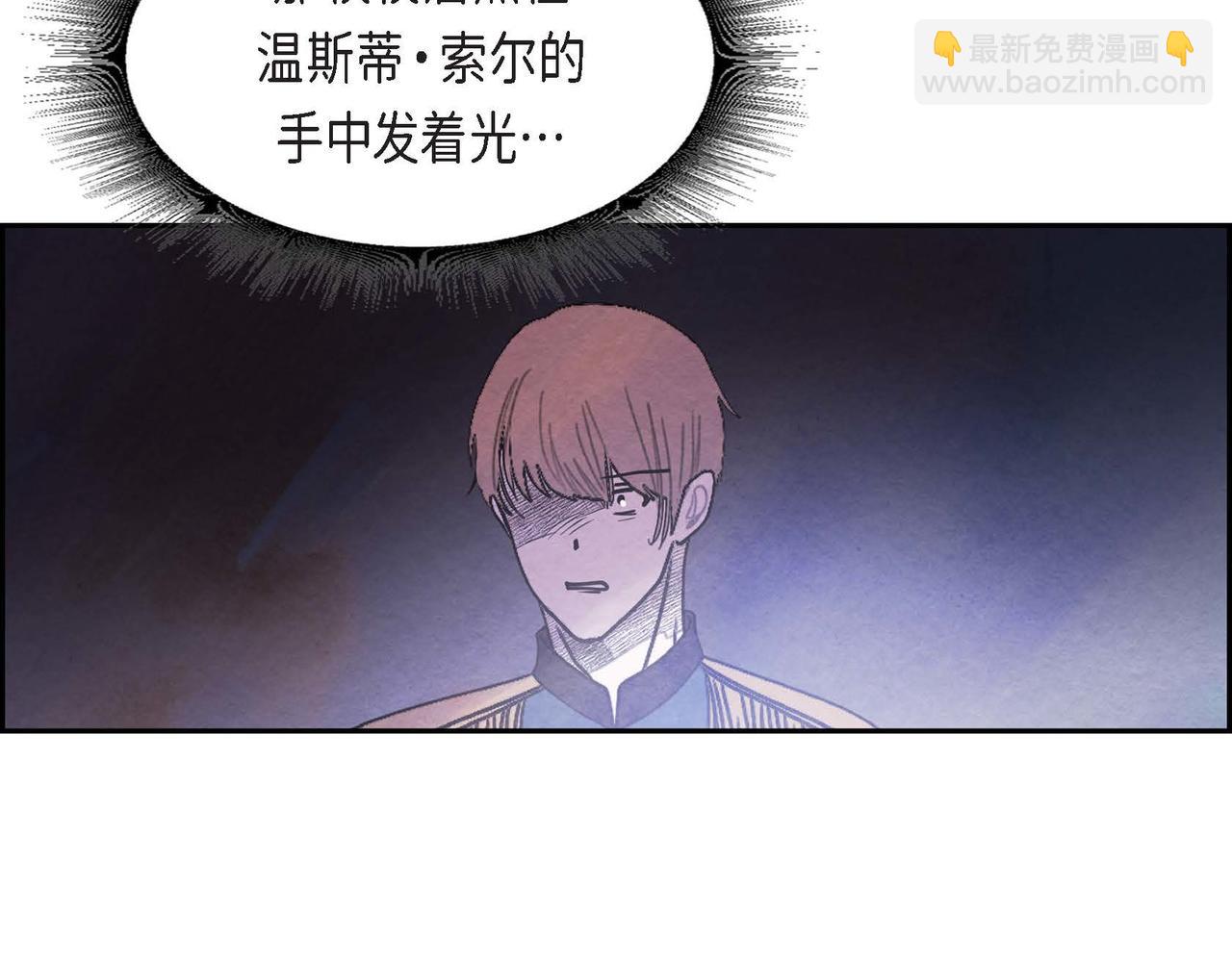 惡女撕碎白癡面具 - 第50話 棄暗投明(1/2) - 3