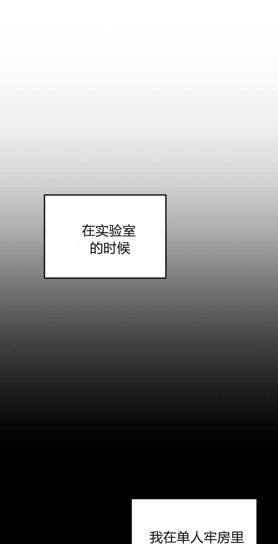 惡女只想安靜地生活！ - 第12話(1/2) - 1