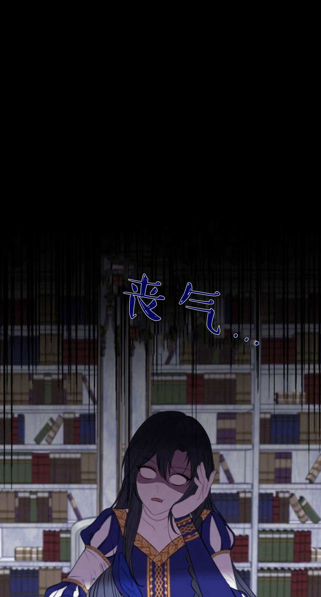 惡女只想安靜地生活！ - 第04話(1/2) - 1