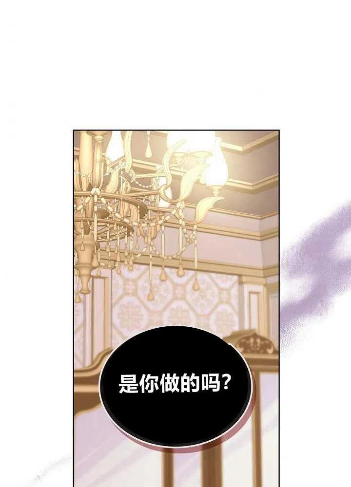 惡女製造者 - 第34話(1/2) - 2