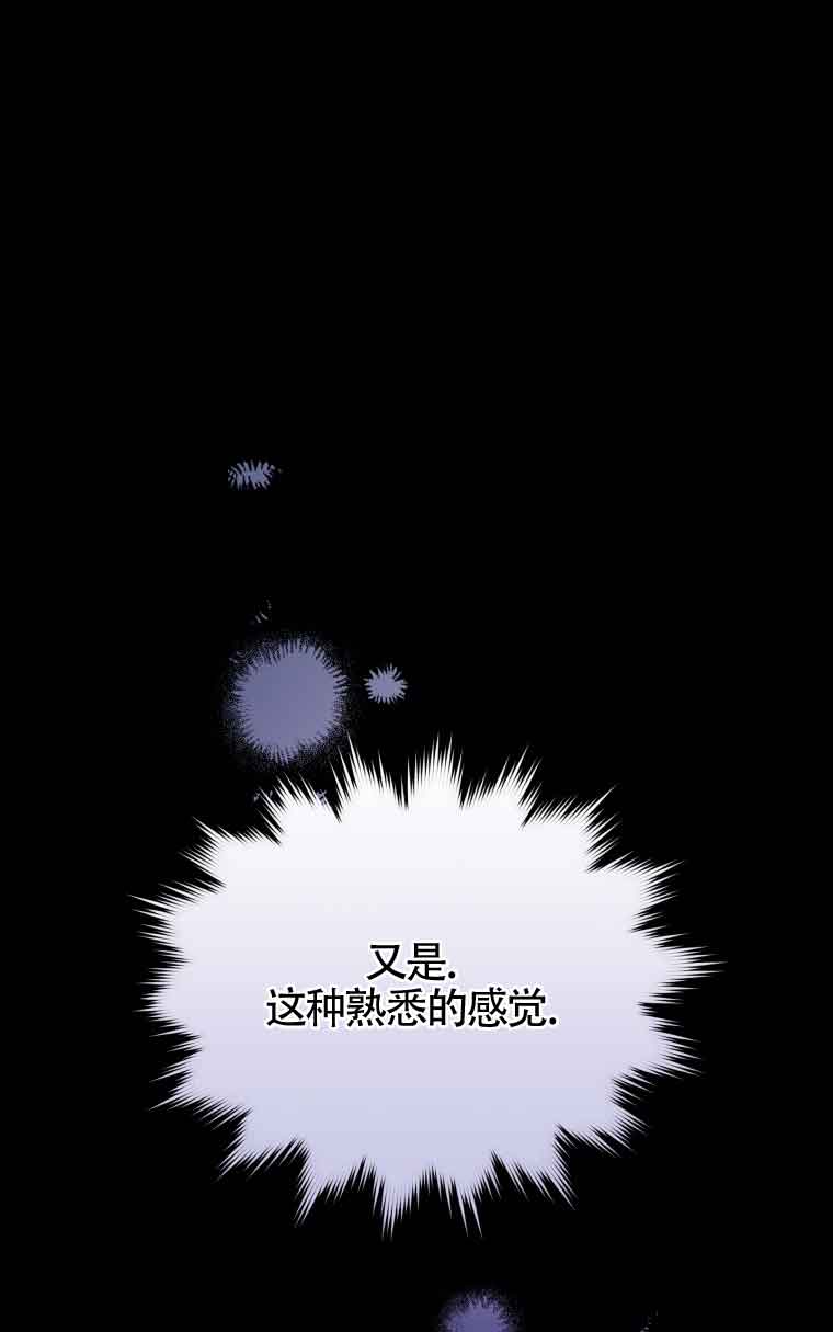惡女抓住了大公的心 - 第32話(1/2) - 1