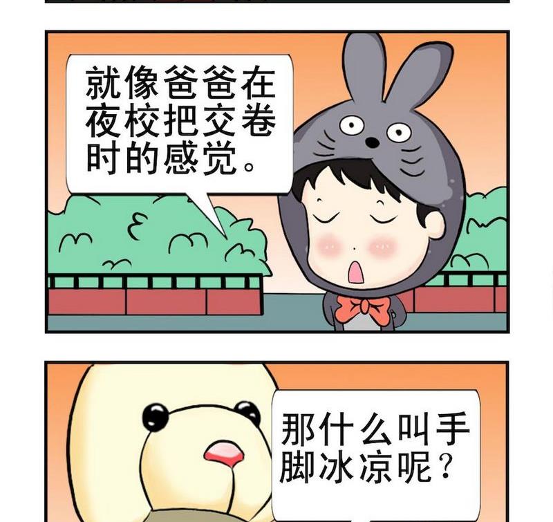 二百五 - 6 感覺 - 1